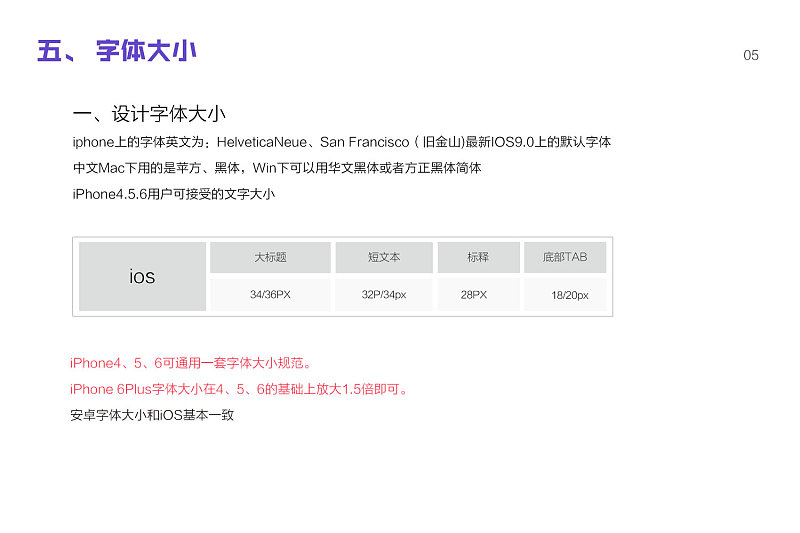 网站设计的注意事项（网站设计需要考虑的基本原则）