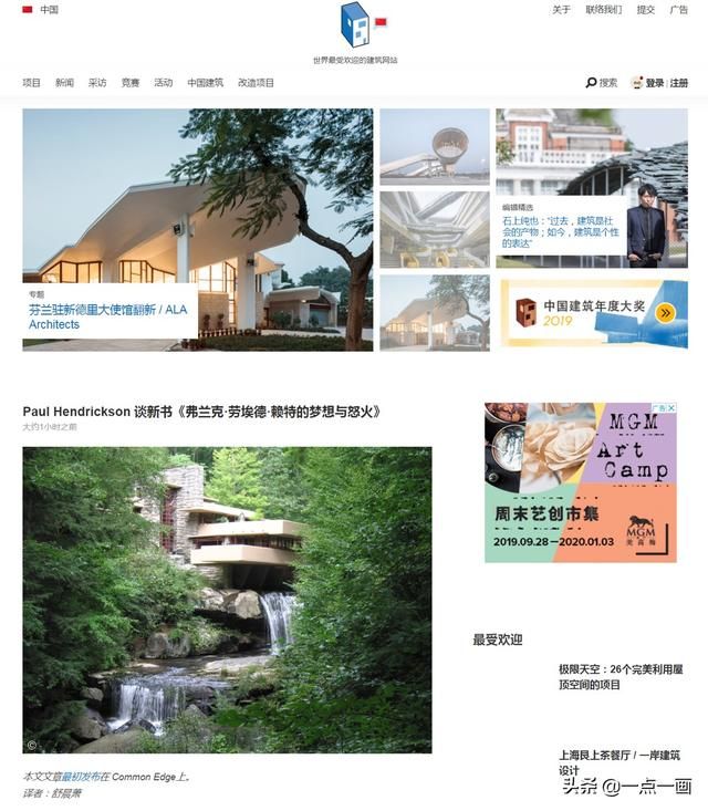 企业网页设计，出色的建筑、景观、规划设计的网站有哪些